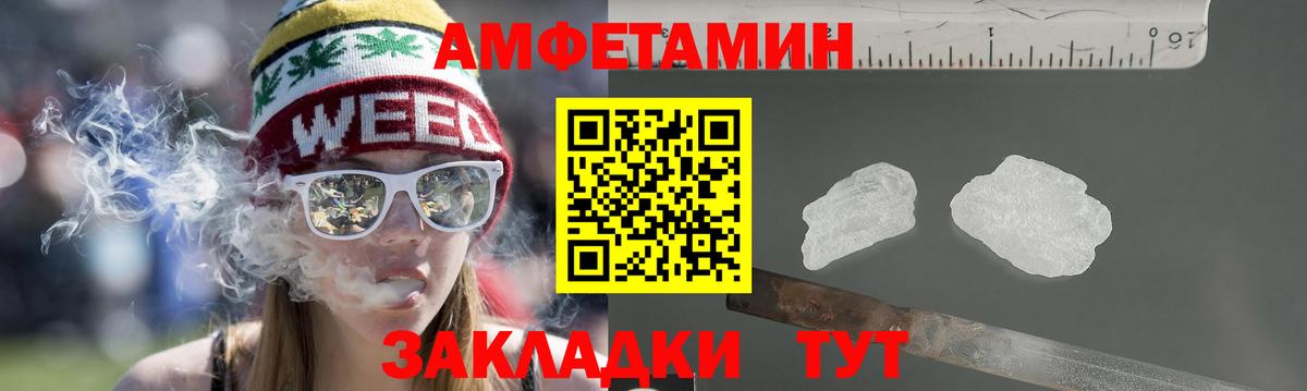 Амфетамин VHQ Усть-Лабинск