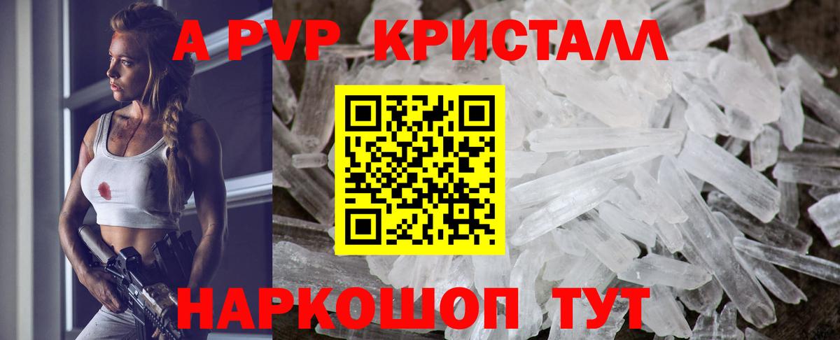 APVP крисы CK  Вход с VPN  Усть-Лабинск  A PVP  Альфа ПВП мука 