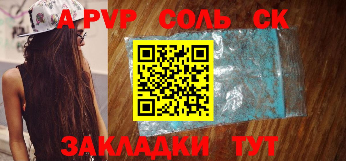 APVP Crystall Усть-Лабинск