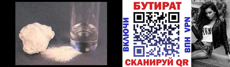 БУТИРАТ оксана Усть-Лабинск
