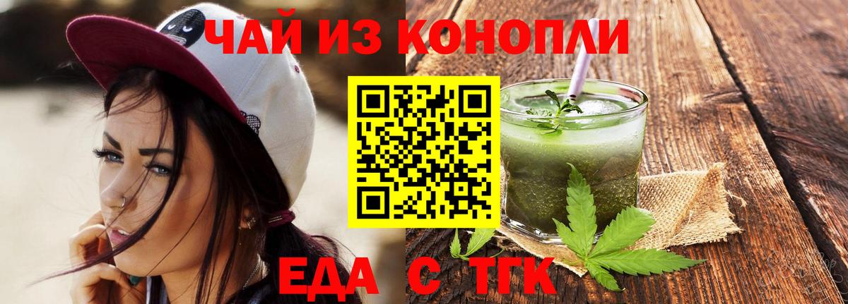 Печенье с ТГК конопля  Вход с VPN  Усть-Лабинск 