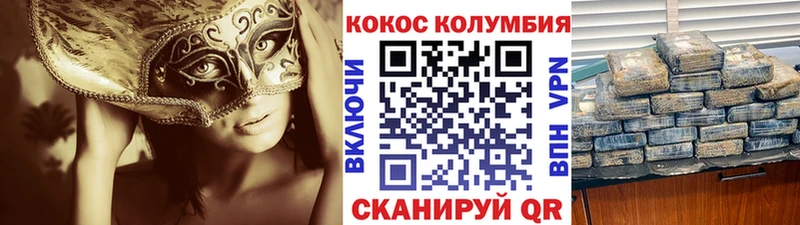 что такое наркотик  Усть-Лабинск  COCAIN VHQ 