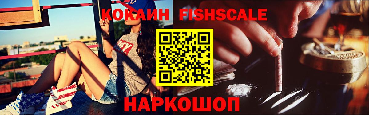 COCAIN  КОКАИН 99%  Вход с VPN  Усть-Лабинск 