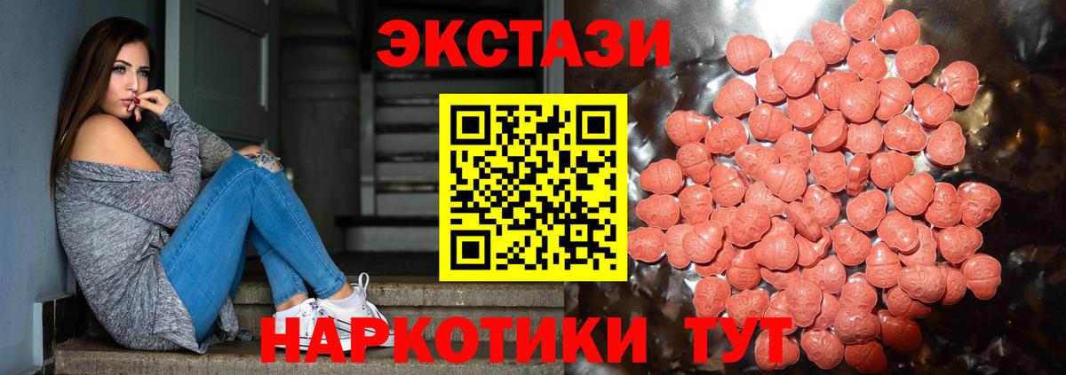 Ecstasy 280мг Усть-Лабинск