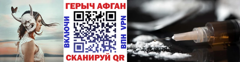 ГЕРОИН афганец  блэк спрут ССЫЛКА  Усть-Лабинск 