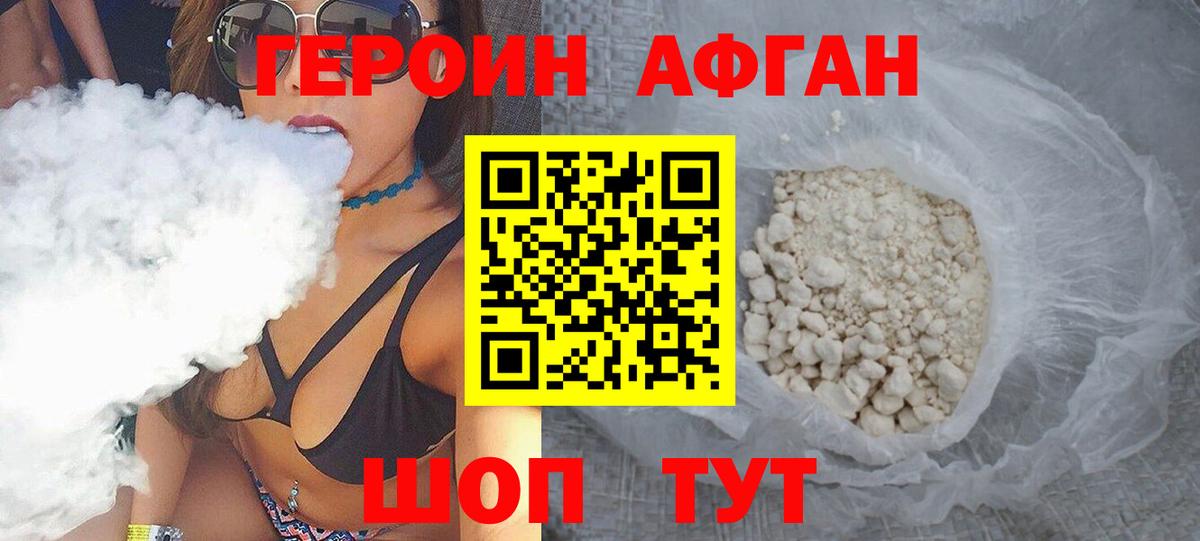 Героин  ГЕРОИН гречка  Вход с VPN  Усть-Лабинск 