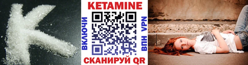 мега   Усть-Лабинск  Кетамин ketamine 