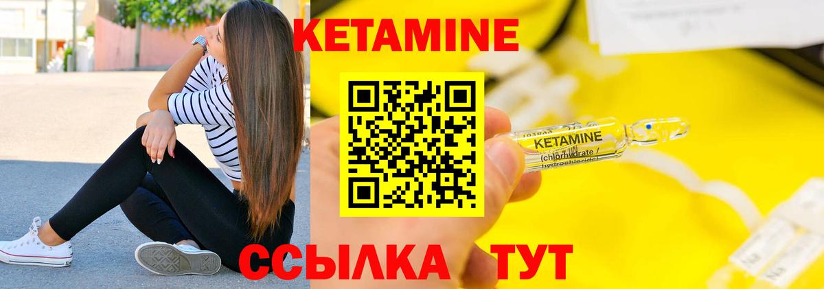 КЕТАМИН VHQ Усть-Лабинск