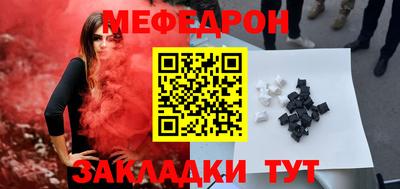 мефедрон Славянск-на-Кубани