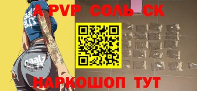 мефедрон Славянск-на-Кубани