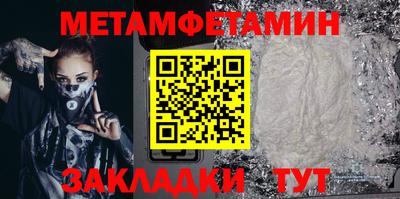 мефедрон Славянск-на-Кубани