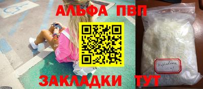 мефедрон Славянск-на-Кубани