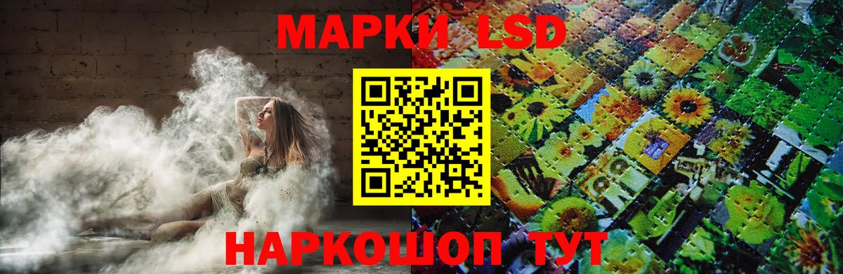 Усть-Лабинск  Лсд 25 экстази кислота  Вход с VPN  ЛСД экстази кислота 
