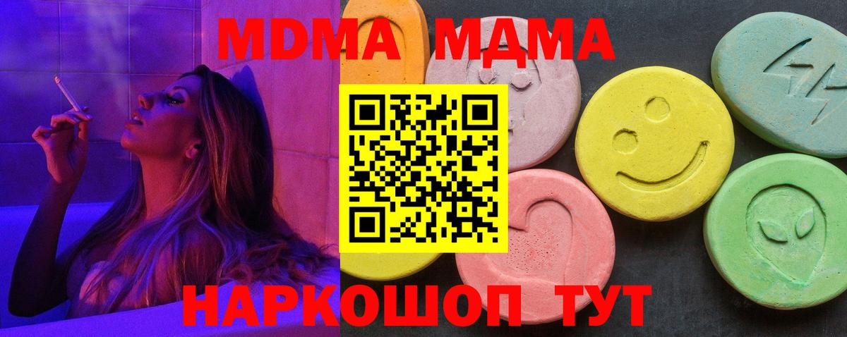 MDMA VHQ  Вход с VPN  Усть-Лабинск  МДМА  МДМА crystal 