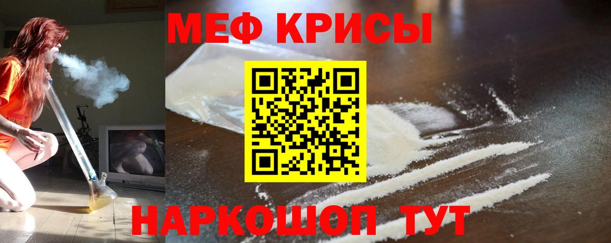 МЕФ mephedrone  Вход с VPN  Мефедрон  Усть-Лабинск  Мефедрон мука 