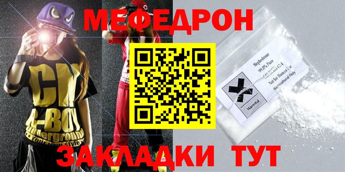 Меф мука Усть-Лабинск