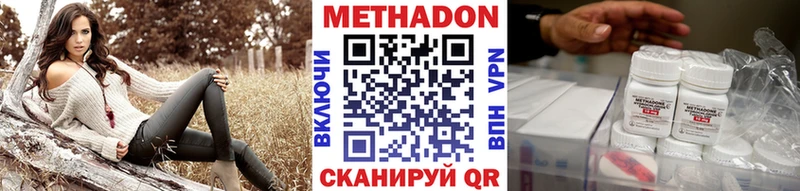 купить наркоту Усть-Лабинск Метадон белоснежный