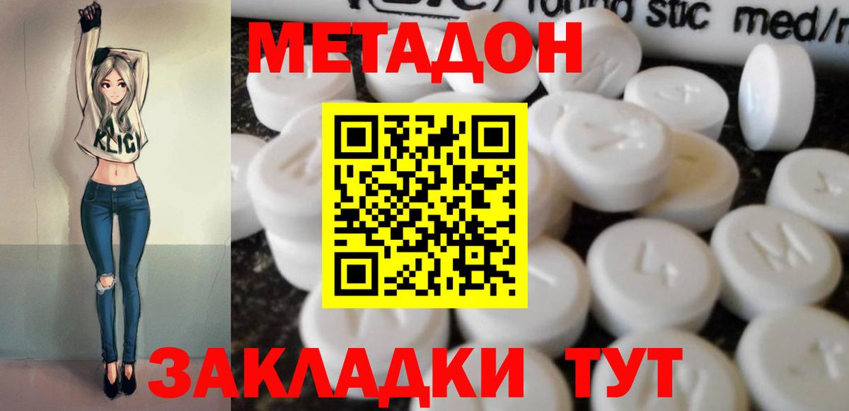 МЕТАДОН VHQ  Вход с VPN  Усть-Лабинск  МЕТАДОН VHQ 