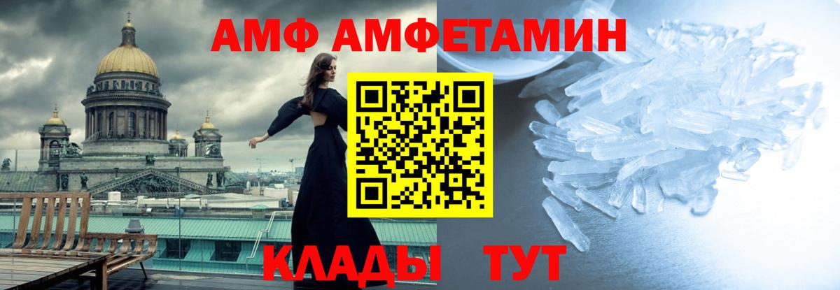 Первитин пудра Усть-Лабинск