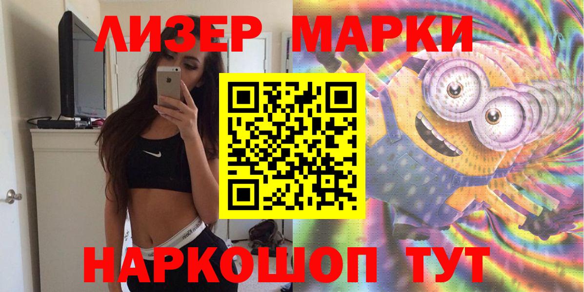 Марки NBOMe  закладка  Марки N-bome 1,8мг  Усть-Лабинск  Марки N-bome 1,8мг  Вход с VPN 