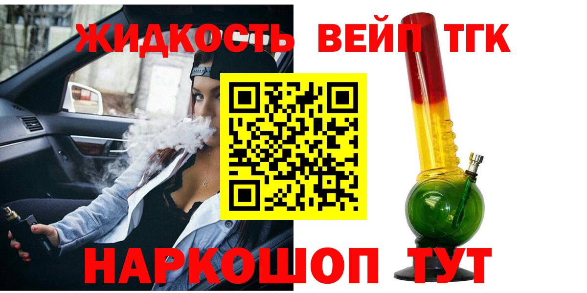 Дистиллят ТГК концентрат  Вход с VPN  Усть-Лабинск 
